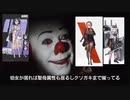 ペニーワイズが「勝利の女神ニケ」を布教するそうです