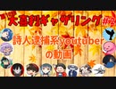 【第10回】大喜利ギャザリング！ #２