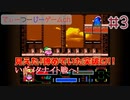 【星のカービィSDX実況プレイ#3】詰んだかと思ったらそうでもなかった星のカービィスーパーデラックス
