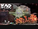 【MHW】3人で再出発だ！０から始める新・狩猟生活！8狩目【クロバトゲーム部!!】