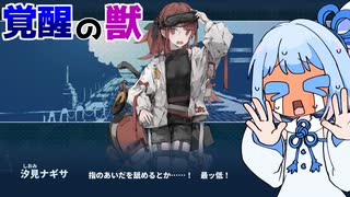 女の子の指の隙間を舐める羊『ヘレの海底都市計画』♯7【VOICEROID実況】