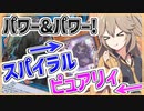 過剰なほどのパワー！スパイラルピュアリィ！【遊戯王マスターデュエル/春日部つむぎ実況】.#38