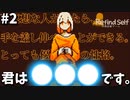 本当の性格がバレちゃいました【Refind Self 性格診断ゲーム】#2