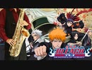 サックスで「千の夜をこえて」(劇場版BLEACH MEMORIES OF NOBODY)を吹いてみた