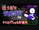 【X王冠】キャンピング論者34