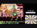 【RTA】いろづきチンクルの恋のバルーントリップ any% 5時間33分3秒 part4