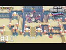 ヒデリー砂漠にやってまいりました【SUPER MARIO BROS. WONDER】#11