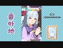 【実況】ウマ娘 プリティーダービー番外地605【メジロアルダン日常編4】