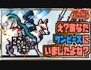 え？友情出演？【VAMPIRE SURVIVORS/マルチプレイ】