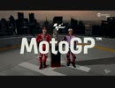 ホモとみるMotoGP2023.Round19.Race