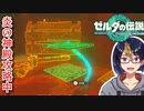 【ゼルダの伝説TotK Part65】まだまだ炎の神殿攻略中　※ネタバレあり　【#ゼルダの伝説/#ゼルダの伝説ティアーズオブザキングダム/#ゲーム実況/#初見実況/#VTuber】