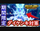 ポケモンSV 最強ダイケンキ（ヒスイ）対策紹介！このポケモンで余裕じゃない？電気タイプで押し切ろう！ポケモンスカーレット＆バイオレット【ゆっくり解説】
