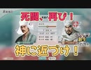 ＜信長の野望・新生PK＞東進開始！（超級1567、浪岡家10話）