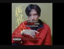 闇教授-professor drakness-/我世界-ware sekai-version2023(full album stream)