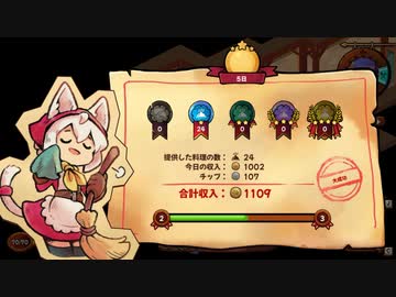 【Cuisineer（キュイジニア）】料理料理料理経営経営経営冒険冒険冒険 part3【ゆっくり実況プレイ】