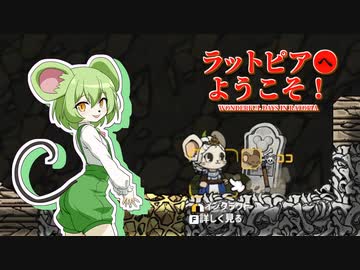 【Ratopia】ラットピアへようこそ！Season2 part3【VOICEVOX実況】