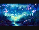 BGM - しっとり儚げな幻想的ファンタジー「Flower Jewel」【作業用、ロイヤリティフリー】