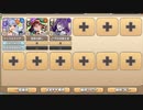 夜会に潜む狼藉者 E-7 人類の夢、不老不死【モンスター娘TD イベユニ+C編成】