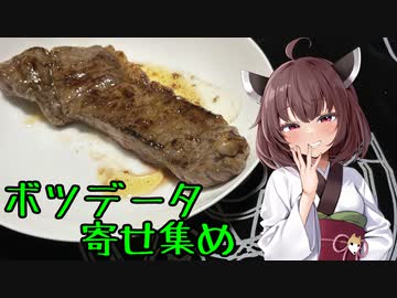 ボツデータを再利用しようぜの巻【ソフトウェアトークグルメ】