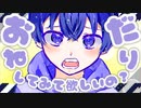 おねがいダーリン/ナナホシ管弦楽団様　歌ってみた cover:ぃゃ−
