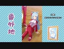 【実況】ウマ娘 プリティーダービー番外地606【メジロアルダン日常編5】