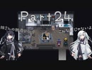 【CrossCode】アリアルとミリアルのゆるふわ冒険記　２４話【CoeFont実況】