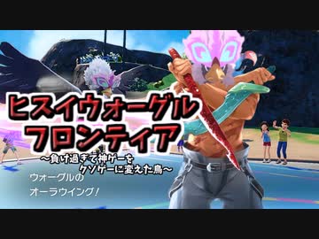 【ポケモンSV】アニメ化記念！シャングリラフロンティア統一！【ゆっくり実況】【VOICEROID実況】