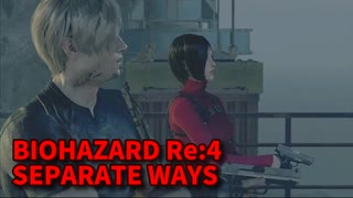 【BIOHAZARD Re:4 SEPARATE WAYS】ついに来たエイダ編！VSカリスマ戦！特殊弾頭ロケットランチャーをレオンに届ける戦い！【Chapter7‐3】