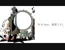 99 feat.初音ミク/ mug