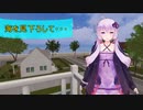 [House Flipper]海を見下ろして・・・[VOICEROID実況]