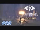 LITTLE NIGHT MARES_Secrets of The Mawを実況プレイ part8