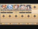 夜会に潜む狼藉者 EX3 腐敗臭の正体　放置【モンスター娘TD イベユニ+R以下】