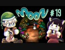 【moon】正義のヒーローユウシャメン！パパス先生、ただ今執筆中。【もう、勇者しない】#19