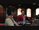 龍が如く７　光と闇の行方　part37