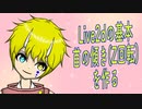 【Live2d】Live2dの基本 首の傾き(Z回転)を作る@新衣装制作過程No.9