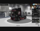 【３時ニコ生録画】2023/11/20 02:00 【steam】Euro Truck Simulator 2【１日目】
