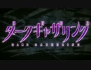 アナザーギャザリング