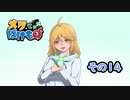 【メグとばけもの】 少女と魔物の物語 その14 [ゆっくり&VOICEPEAK実況]