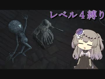 【Bloodborne】冥鳴ひまりのレベル４縛り攻略解説#5【VOICEVOX実況】