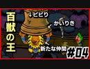 【#04】いよいよオズになってきた【いろづきチンクルの恋のバルーントリップ】