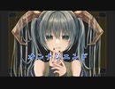 【初音ミクオリジナル】オンナジエンド