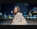 【今吉ゆうま】ハイドアンド・シーク【踊ってみた】