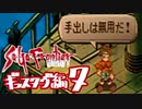 【実況】サガフロンティア２で俺が楽しい　ギュスターヴ編part.7