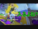 【日刊スプラトゥーン3】ランキング入りを目指すダイナモ使いのXマッチ実況プレイSeason4-81【Xパワー2572ガチアサリ】