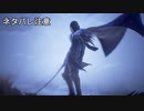 【実況】テイルズ オブ アライズその１２(ネタバレ注意)