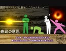 【SCP紹介】闇寿司ファイルNo.縺ゅ′繧� "ブラックホール"【GoIフォーマット闇寿司(実はTale)】