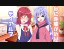 【COEIROINK劇場】妙に距離が近いディアルマ【COEIROINK投稿祭2023】