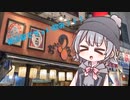こはるり放浪記「横浜の立ち飲みでちょい飲み？」【小春六花】