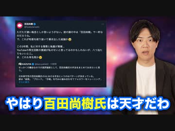 百田尚樹氏はやはり天才だ