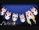 【√Letter ～Last Answer～】22通目　島根観光のついでに謎を解く